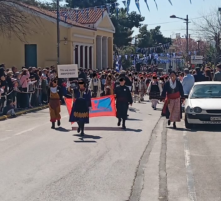 Παρέλαση με παραδοσιακές στολές οι μαθητές του 11ου Δημ. Σχολείου Αμαρουσίου